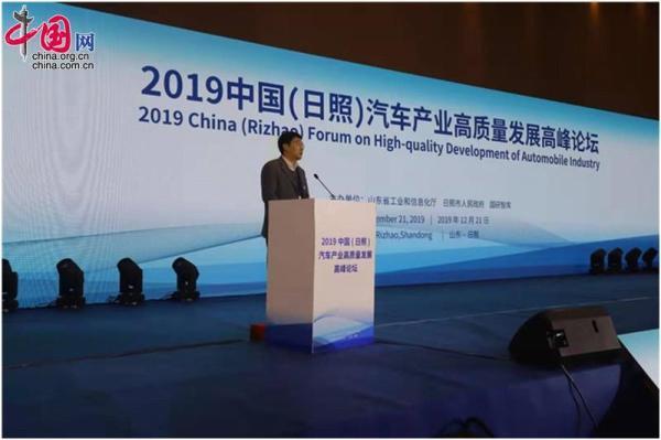 日照汽車(chē)高峰論壇.jpg
